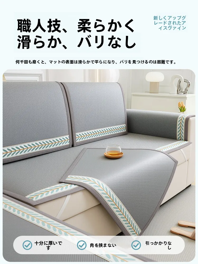 涼感艾草製ソファマット：夏の敷物としての通気性と防滑性能の実証