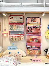 かわいい学生用ベッドサイド収納ポケット【布製・掛け式・おしゃれなデザイン】（セットアップ対応）