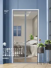 強力な磁石式蚊除けカーテン【高級メッシュ・取り付け簡単】