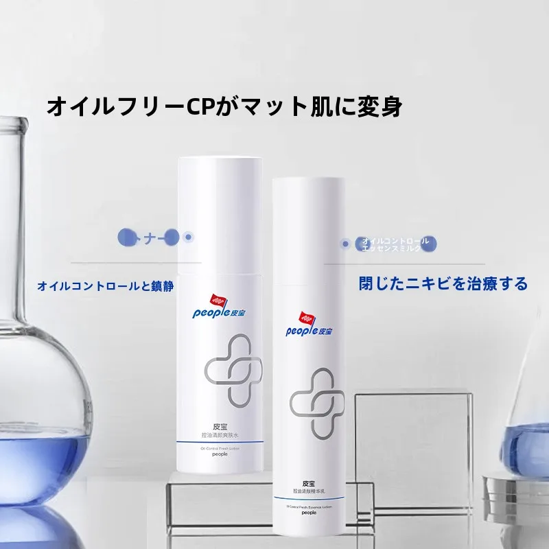 セラミド入り化粧水は乾燥肌に効果があるか？ドラッグストアで手に入れるべき「皮脂コントロール化粧水」の本当の価値とは