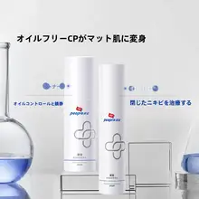 皮脂コントロール化粧水【清爽・皮膚のバランスを整える・国産】（セットアップ対応）