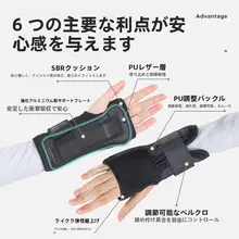 スノーボード用 アウトドアリストガード【男女兼用・衝撃防止・スリーブ付き】