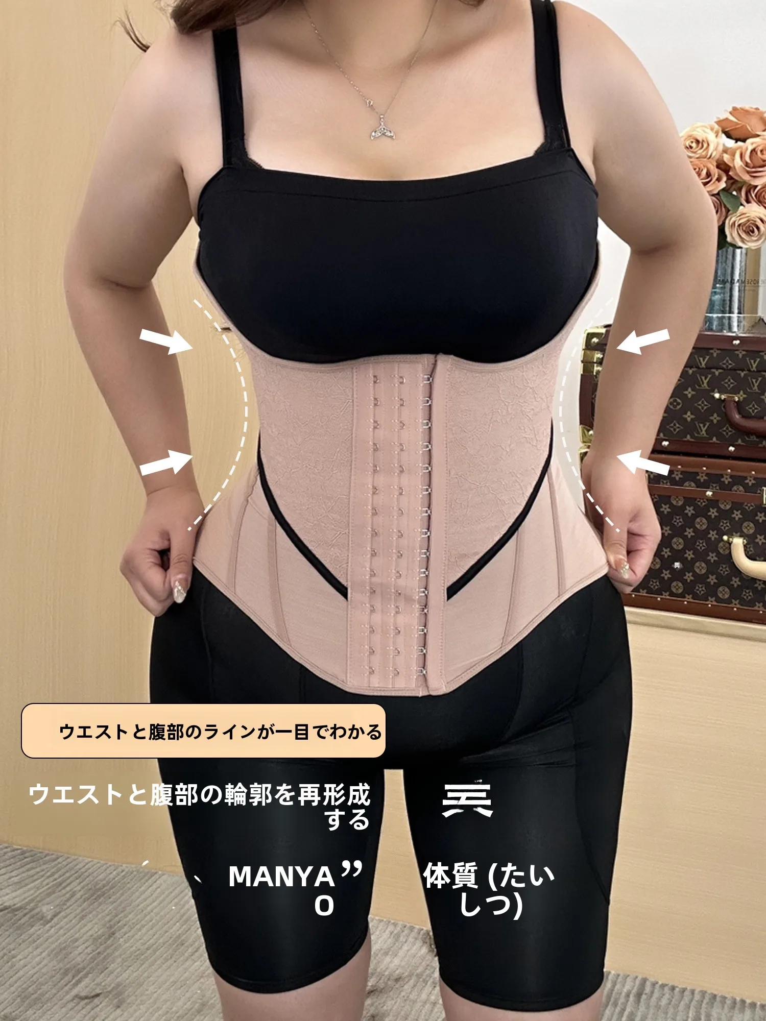 ぽっこりお腹に悩むあなたに、本当に効果的なコルセットはどれ？
