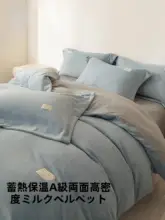極上の柔らかさ！ダブルフェイスフランネルベッドカバーセット（セットアップ対応）