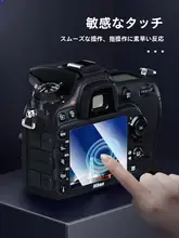 ニコン用 ガラスフィルム【高精細保護フィルム・肩部スクリーン対応】