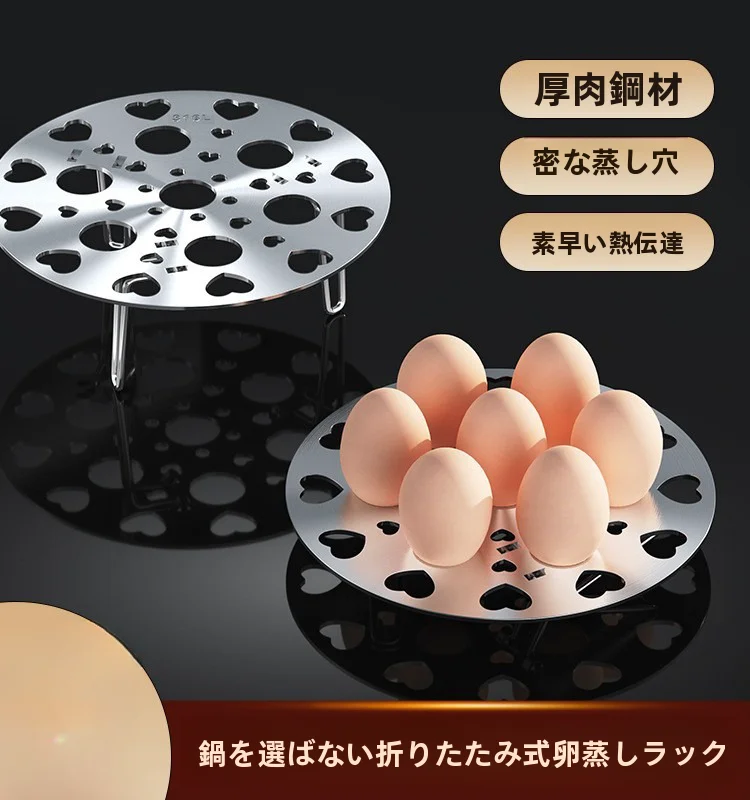 ステンレス製 家庭用高脚蒸し器【多機能・蒸し卵/蒸し野菜用・耐熱設計】