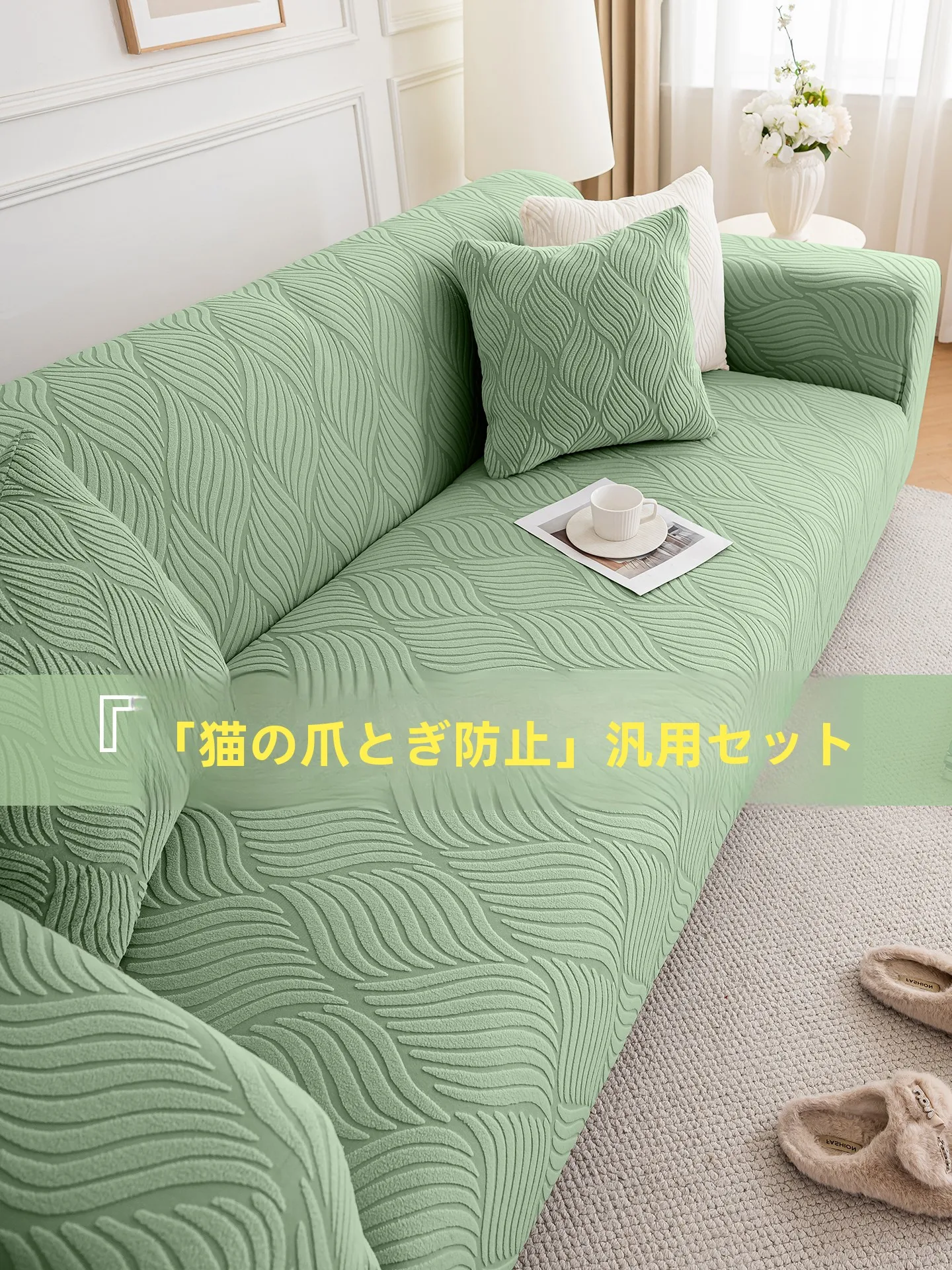 インテリアグッズ比較レビュー｜わびさび風花瓶とペット対策ソファカバーの選び方を徹底解説