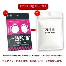 マット仕上げのワイドオリーブ型レースの二重まぶたシール【女性用・片面使用】