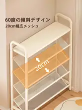 省スペース設計の靴収納ラック【多層・スリムタイプ・玄関用】