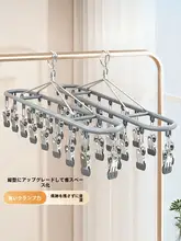 優勤 ソックス干し架【ステンレス製・クリップ付き・多機能・バルコニー用】