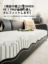 涼感のあるアイスシルク製ソファクッション【固定式・滑り止め・直線デザイン】