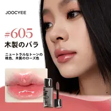 JOOCYEEジューシー 煙燻色のリップグロス【木のバラ・ミラーフィニッシュ】