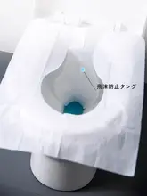 使い捨てトイレシート【防水・旅行用・ホテル対応】