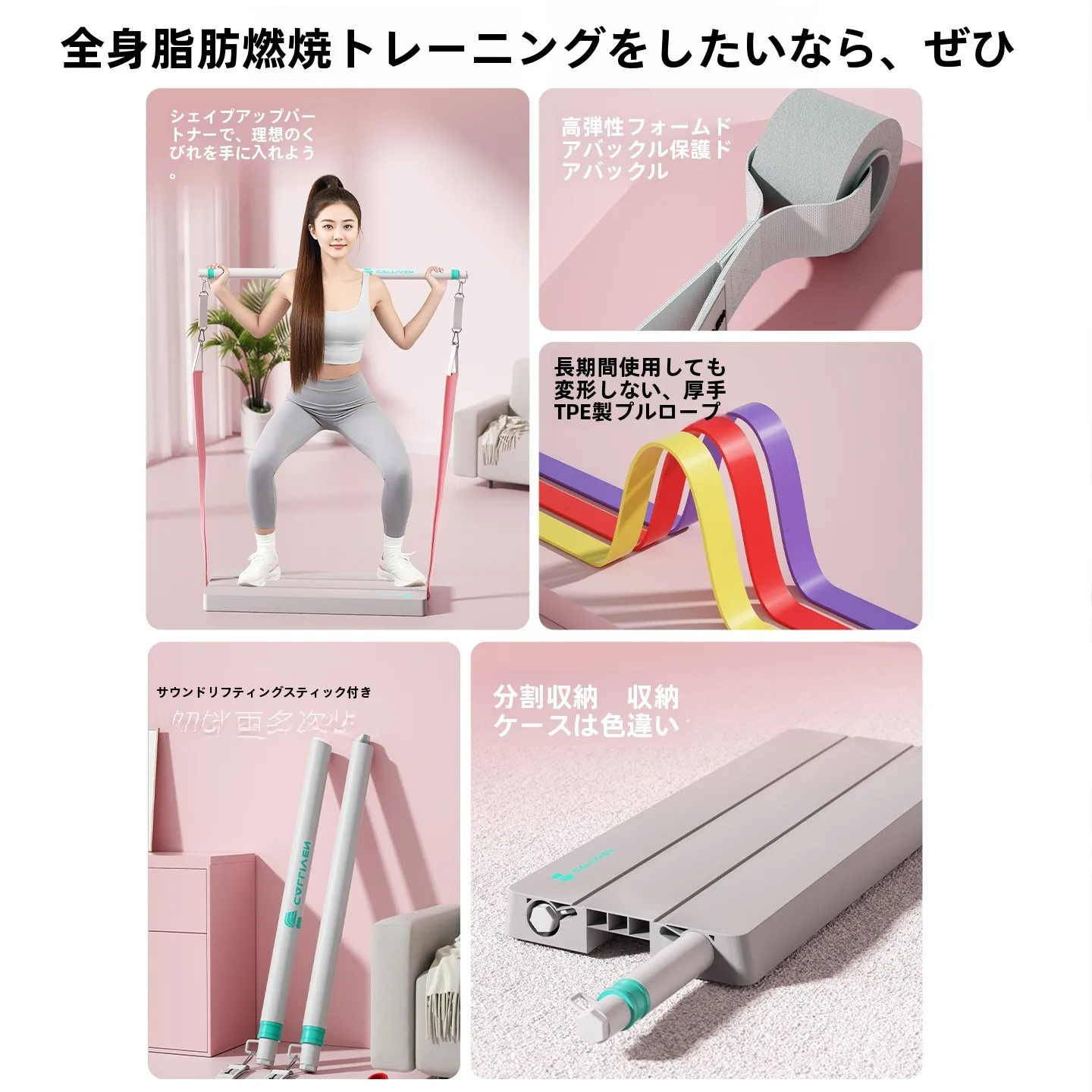 バンジーエクササイズで筋肉がつきやすい部位は？実はこれ1つで解決できる