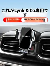 車載スマートフォンホルダー【ナビゲーション用・装飾アクセサリー】