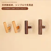 天然木製フック付きウォールシェルフ【穴あけ不要・フックパーツ・バッグや衣類収納に最適】