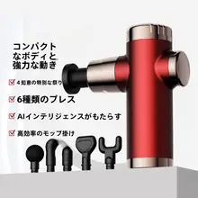 ミニ筋膜ガン マッサージ器【筋肉リリーフ・バッテリー式・軽量・深層振動】