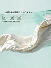 STARZHOME 水洗い可能な蚕絲夏用掛け布団【抗菌・極上の柔らかさ・涼感】