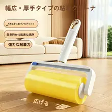 衣類や床のホコリ・毛を簡単にお掃除！逆巻き粘着ローラークリーナー
