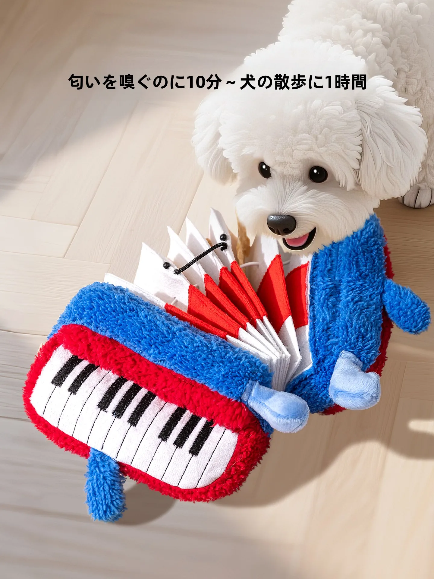 犬用おもちゃ【おやつ隠し・音声反応・知育玩具】の実際の効果と使い方