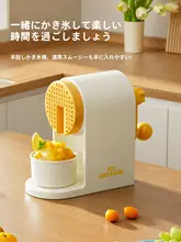 手動かき氷器【家庭用・小型・子供向け】