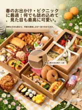 使い捨て牛皮紙製の和風お弁当箱【フルーツ・寿司・ピクニック用】