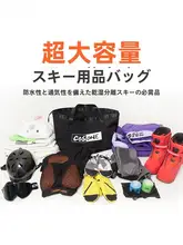 大容量スノーボードバックパック【乾湿分離・多用途・ショルダーストラップ付き】
