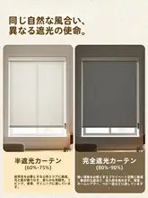 麻製ロールカーテン【遮光・穴あけ不要・オフィス用・バルコニーにも最適】