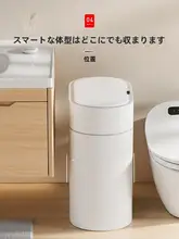 センサー付き電動スマートごみ箱【家庭用・自動吸着・トイレ用】