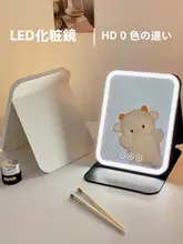 LED化粧鏡【折りたたみ式・ポータブル・デスクトップ用・補光機能付き】