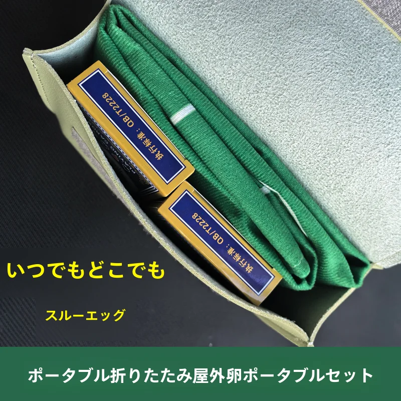 アウトドア用 折りたたみ式 携帯ゲームテーブルセット【トランプ用・収納バッグ付き】
