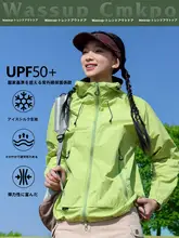 紫外線対策に最適！軽量通気性抜群の速乾サイクリングジャケット【女性用・夏季用】