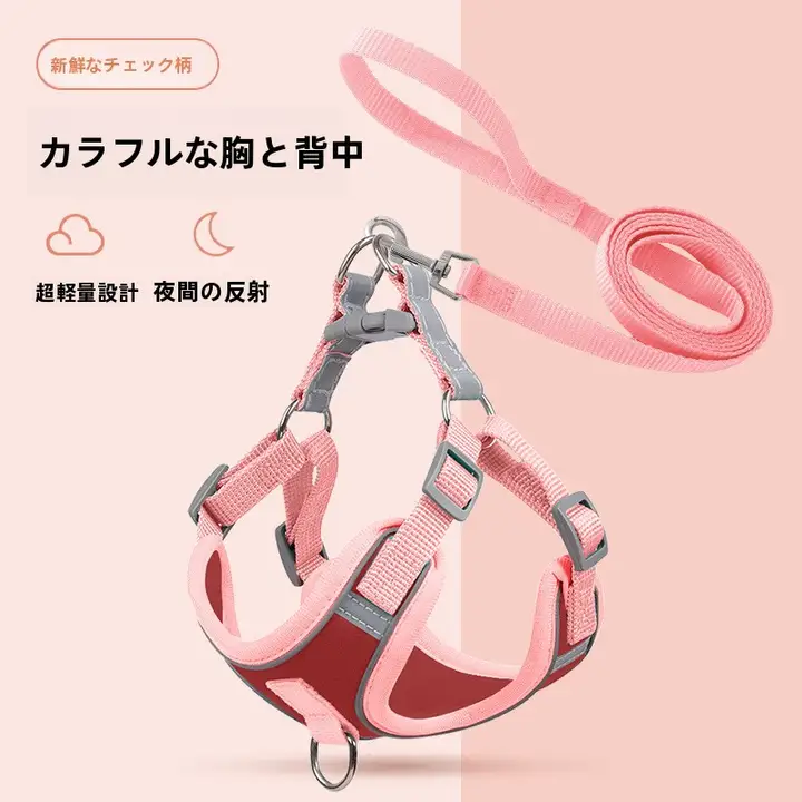 ペット用ハーネスとリード【犬用・猫用・外出時用・半包デザイン】