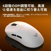 軽量無線ゲーミングマウス【三モード・FPS対応】