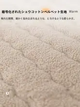 冬用 木製厚手フリース製 ソファマット【滑り止め・一体型】