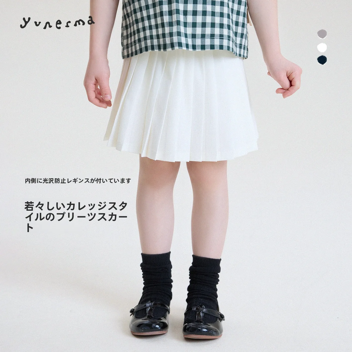 プチギャルの夏を彩る、1着で決まるミニスカートは？