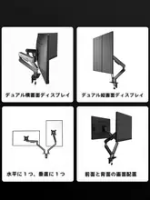 Aoc デュアルモニターアームスタンド【回転昇降式・コンピュータ用・二画面対応】