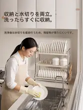 多機能キッチン収納ラック【食器乾燥ラック・ボウルと箸の収納・家庭用】