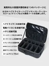 理美容用ツール収納バッグ【大容量・はさみ・電動バリカン・櫛用】