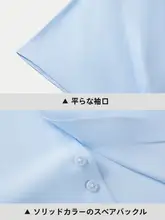 軽やかなビジネスシャツ【半袖・ホワイト・通勤・カジュアル用】（セットアップ対応）