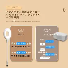 声控LEDベッドサイドランプ【USB充電・感光式・音声操作】