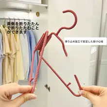 折りたたみ式衣類ハンガー【省スペース・厚手・滑り止め付き】