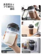 プロテインシェイカー【筋トレ・コールドブリューコーヒー対応・目盛り付き】