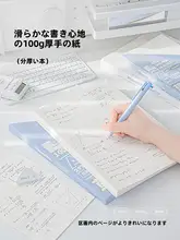 A4サイズ 分区草稿紙【小学生用・数学・リフレッシュ可能・初高中生対応】（セットアップ対応）