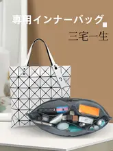 三宅一生用 トートバッグ内袋【仕切り付き・超軽量・透明デザイン】