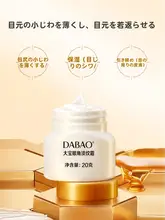 目元用クリーム【保湿・引き締め・極上の柔らかさ】