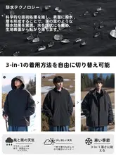 防風機能付き 男性用マウンテンジャケット【三合一デザイン・秋冬用・厚手・脱着可能】