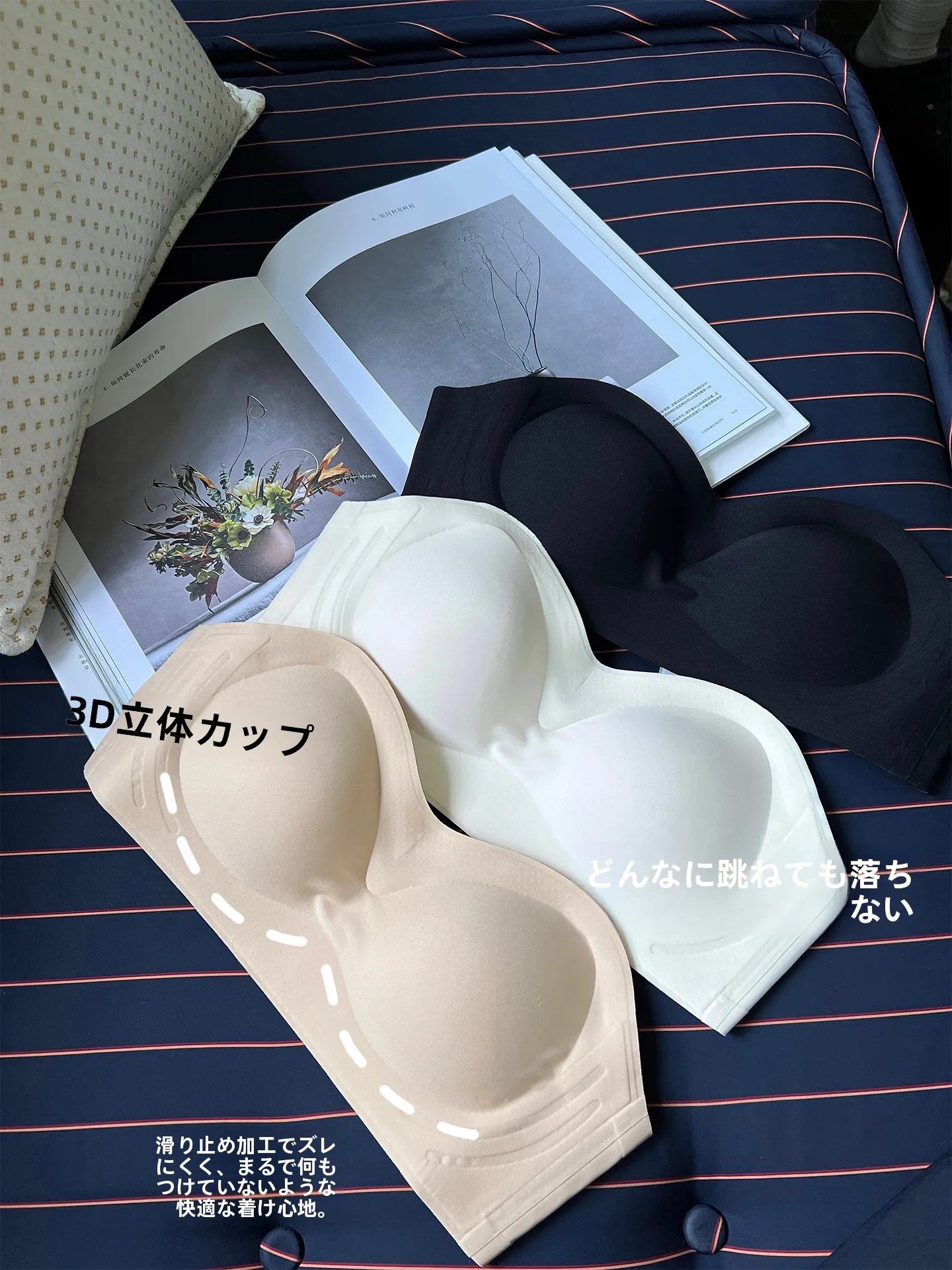 ノンワイヤーブラ サイズ選定ガイド：薄手デザインブラのフィット感と体形対応