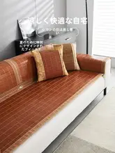 竹シートマット ソファ 夏季 滑り止め 冷却シート 座布団