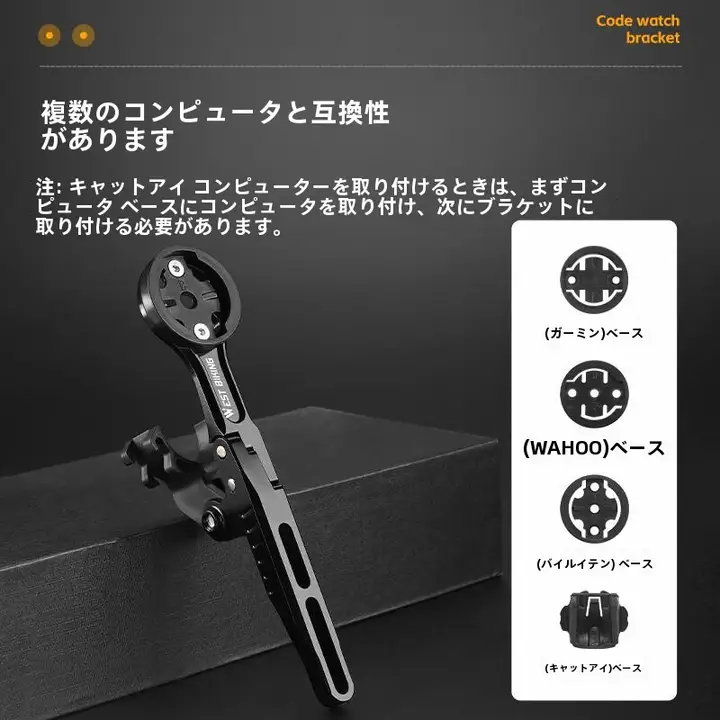 西骑者 自転車用マウントスタンド【デジタルメーター・ライト・カメラ対応・一体型】
